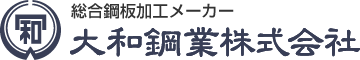 大和鋼業株式会社